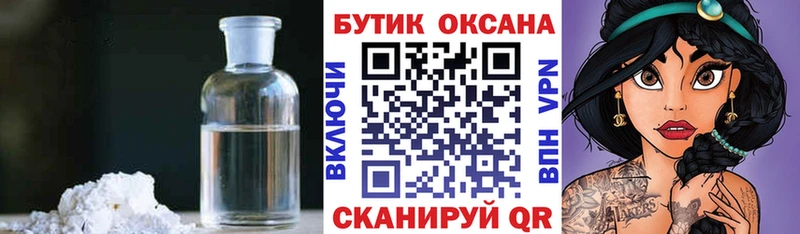 Бутират BDO  Купить закладки  Нерюнгри 