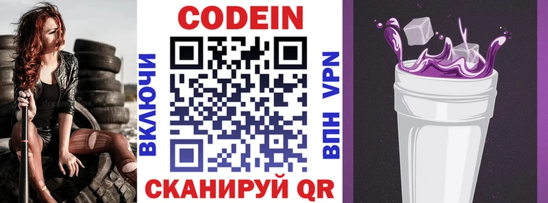 Купить где  Нерюнгри  Кодеиновый сироп Lean напиток Lean (лин) 