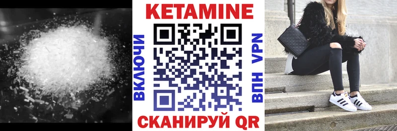 КЕТАМИН VHQ  Купить закладки  Нерюнгри 